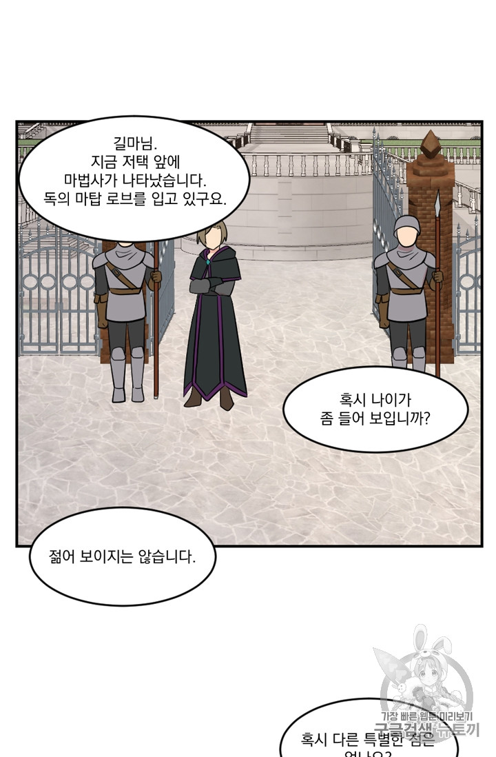 Reader Ch.65 p68