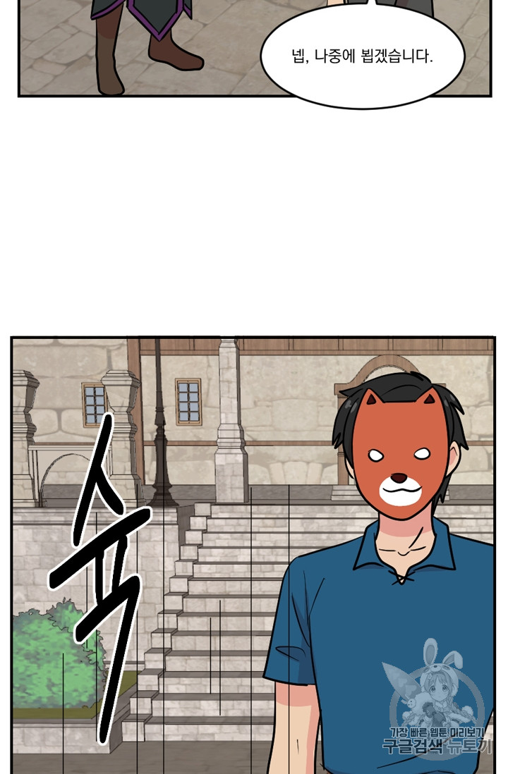 Reader Ch.65 p7