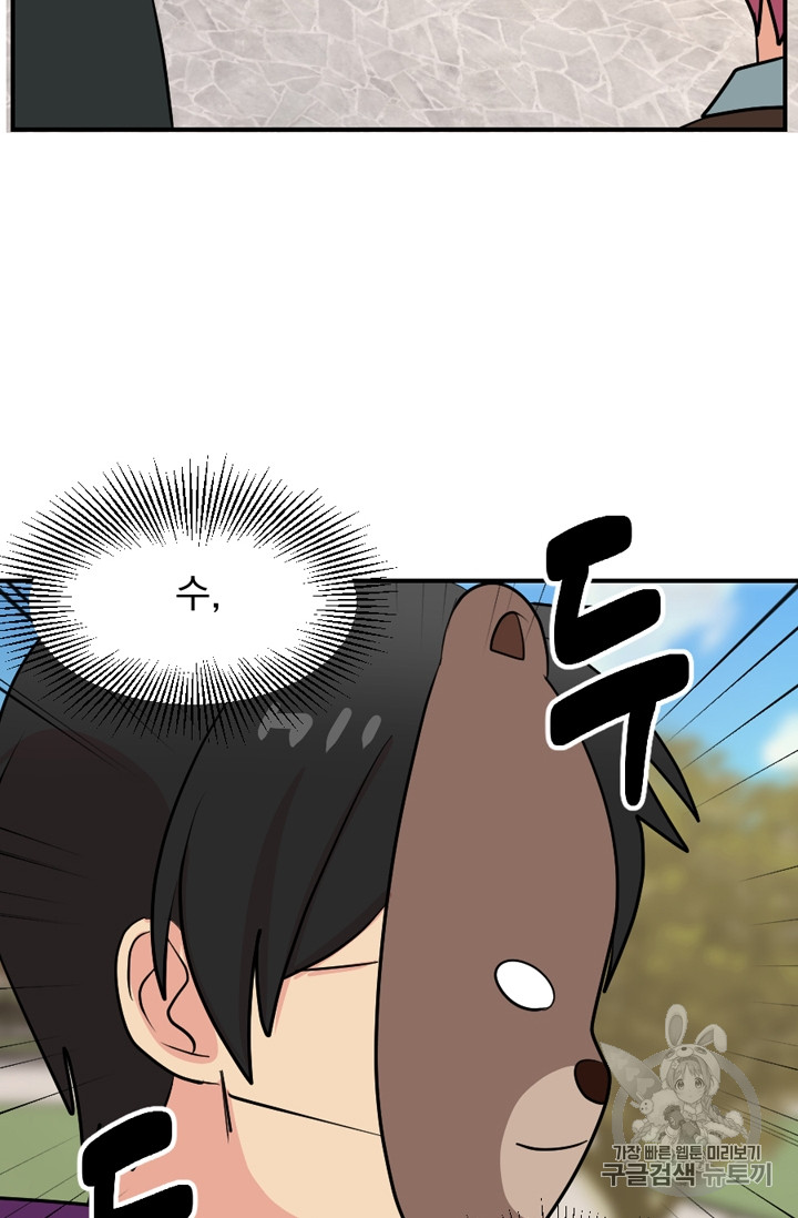 Reader Ch.65 p71