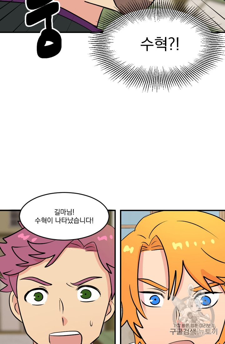 Reader Ch.65 p72