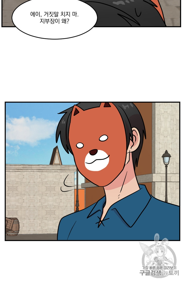 Reader Ch.65 p9