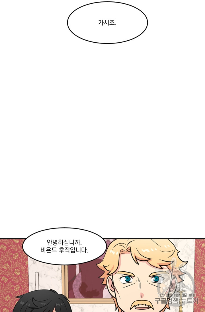 Reader Ch.66 p10
