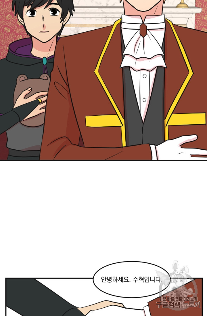 Reader Ch.66 p11