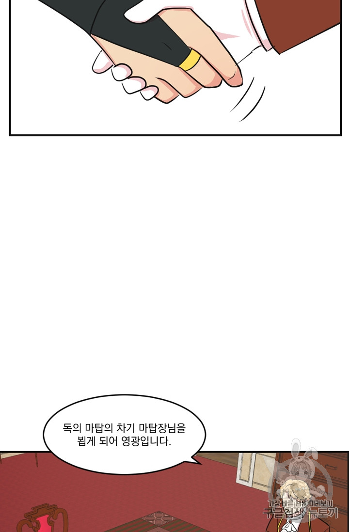 Reader Ch.66 p12