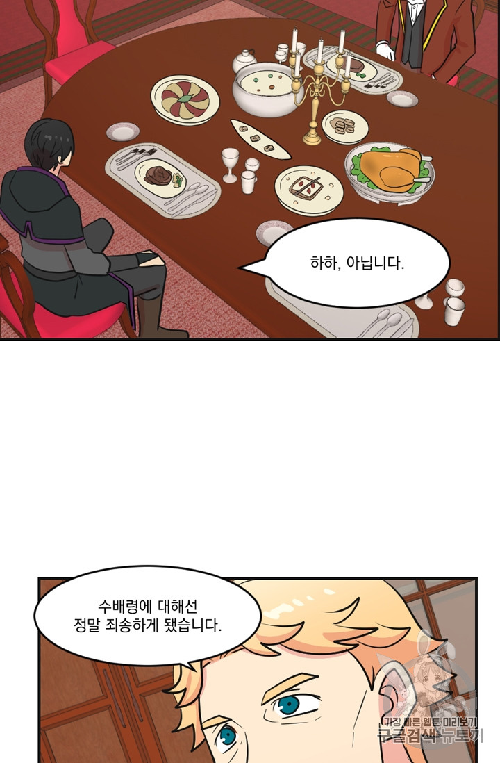 Reader Ch.66 p13