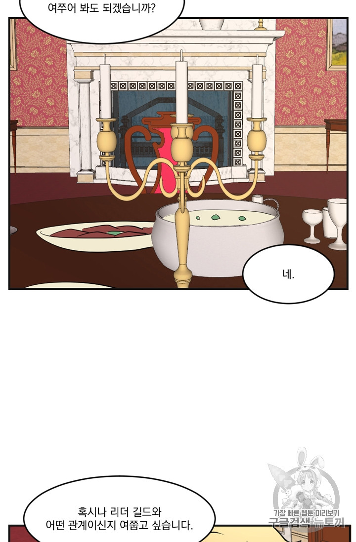 Reader Ch.66 p16