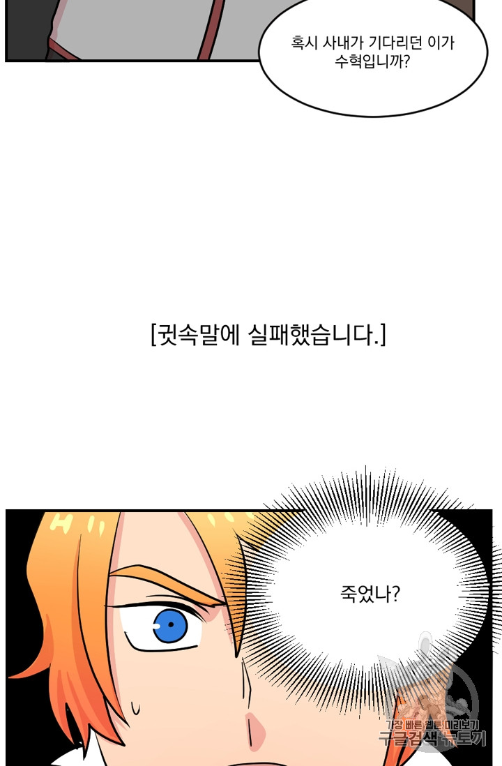 Reader Ch.66 p2