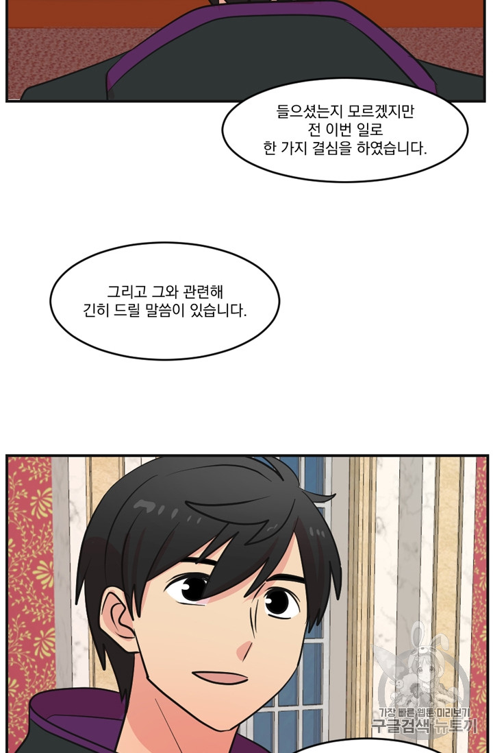 Reader Ch.66 p20
