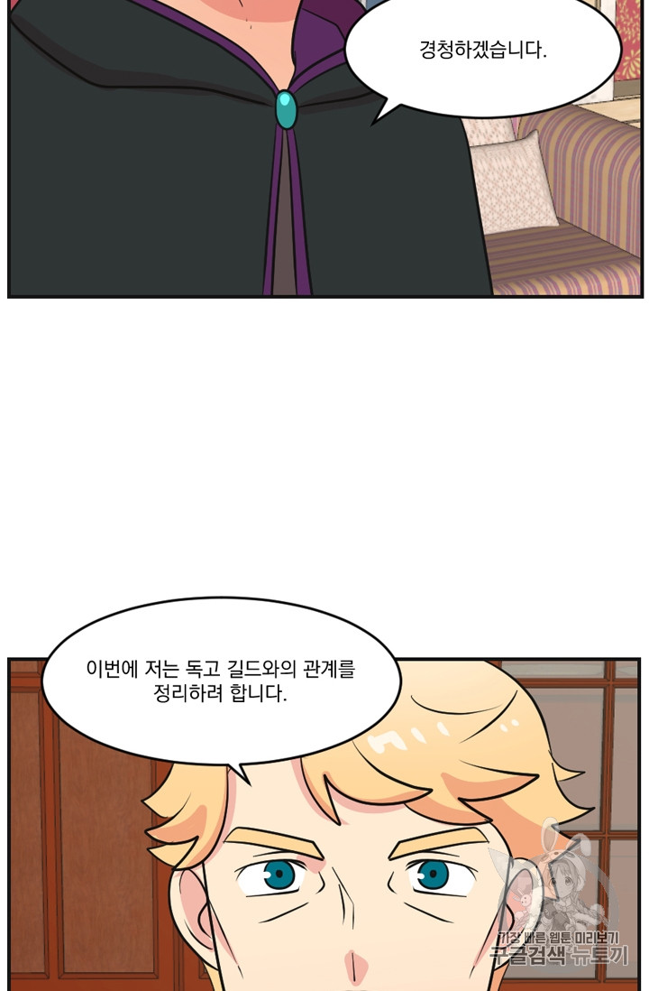Reader Ch.66 p21