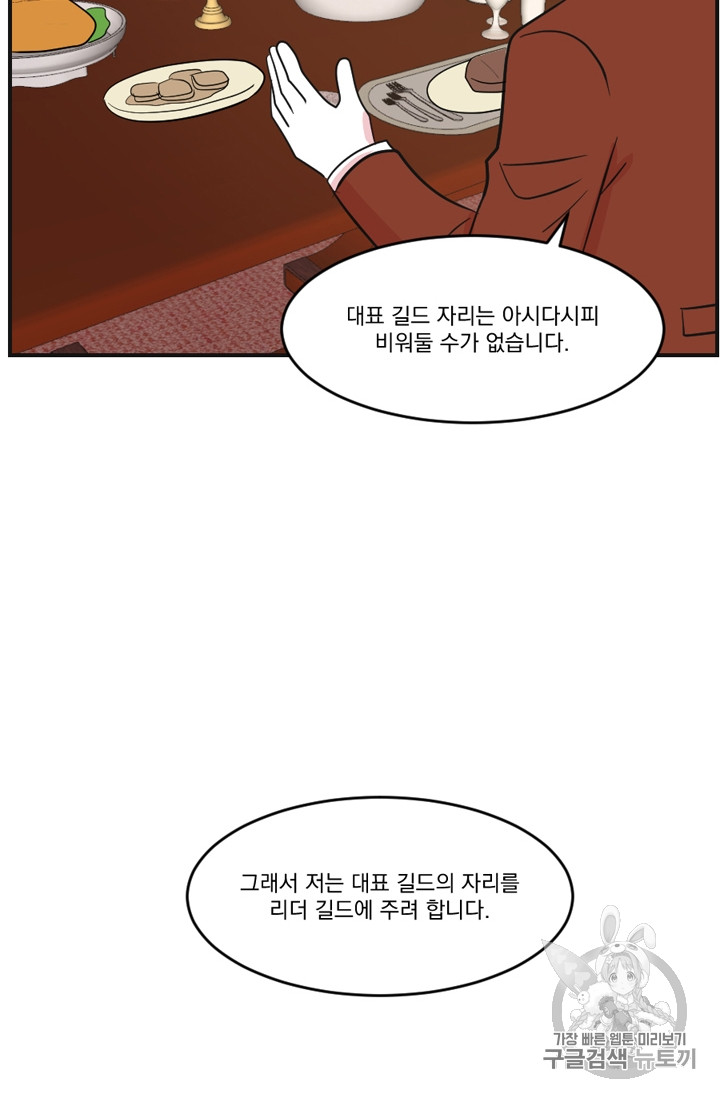 Reader Ch.66 p23