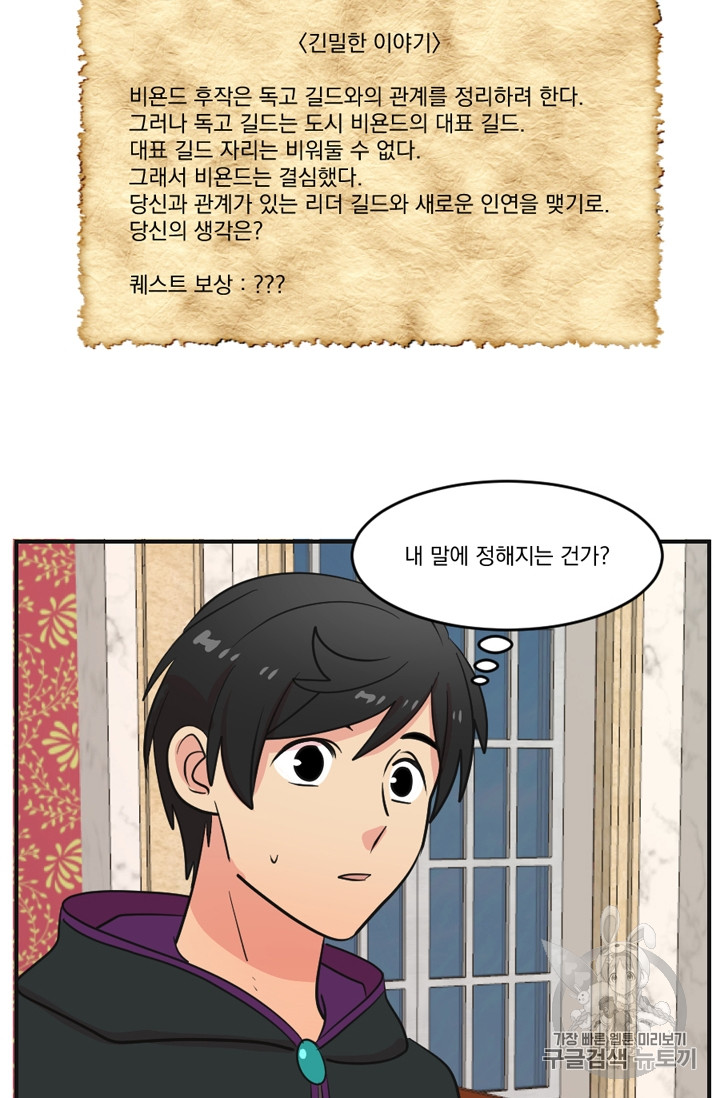 Reader Ch.66 p25
