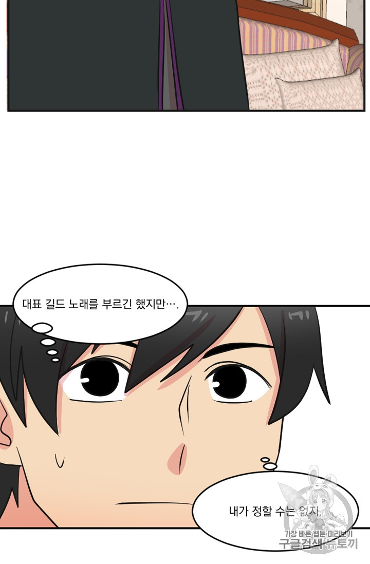 Reader Ch.66 p26