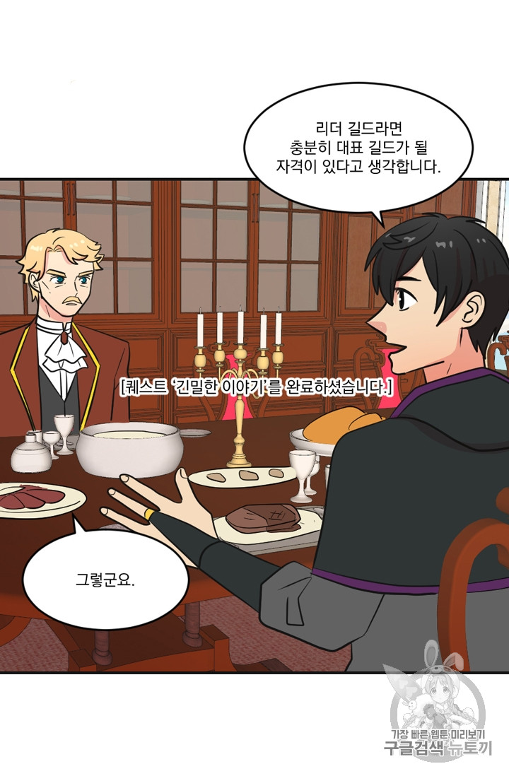 Reader Ch.66 p27