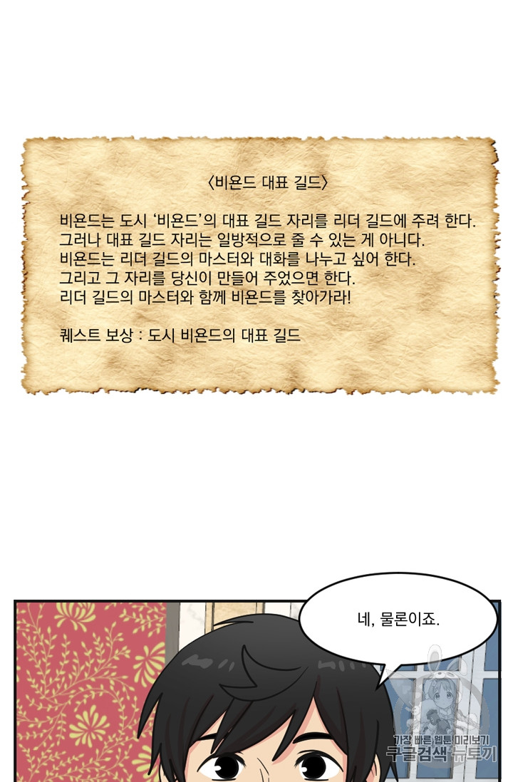 Reader Ch.66 p29