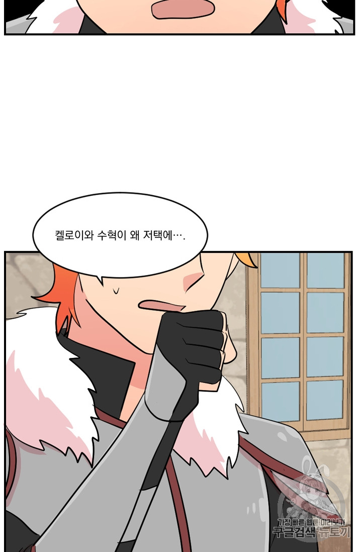 Reader Ch.66 p3
