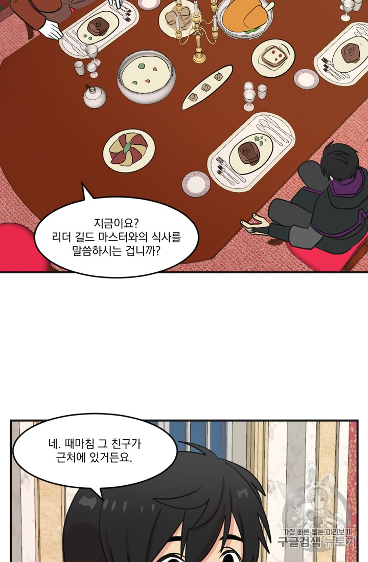 Reader Ch.66 p31