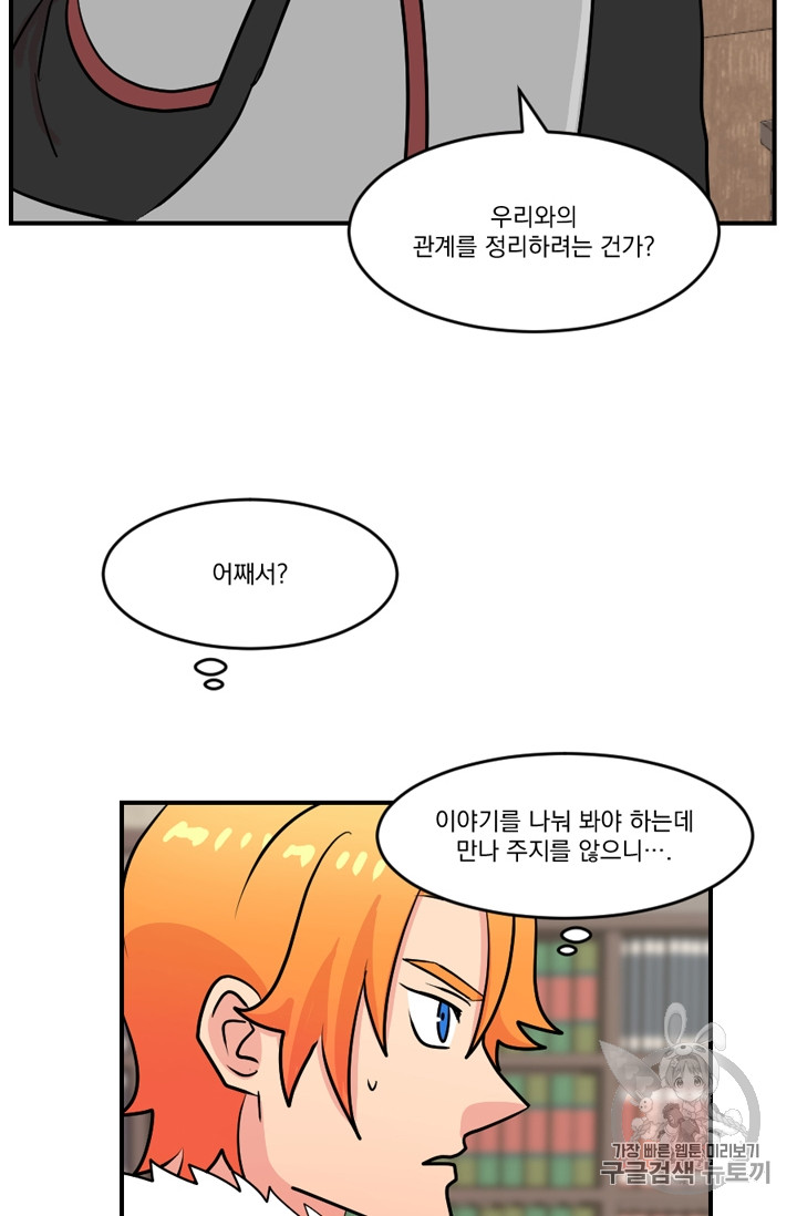 Reader Ch.66 p4