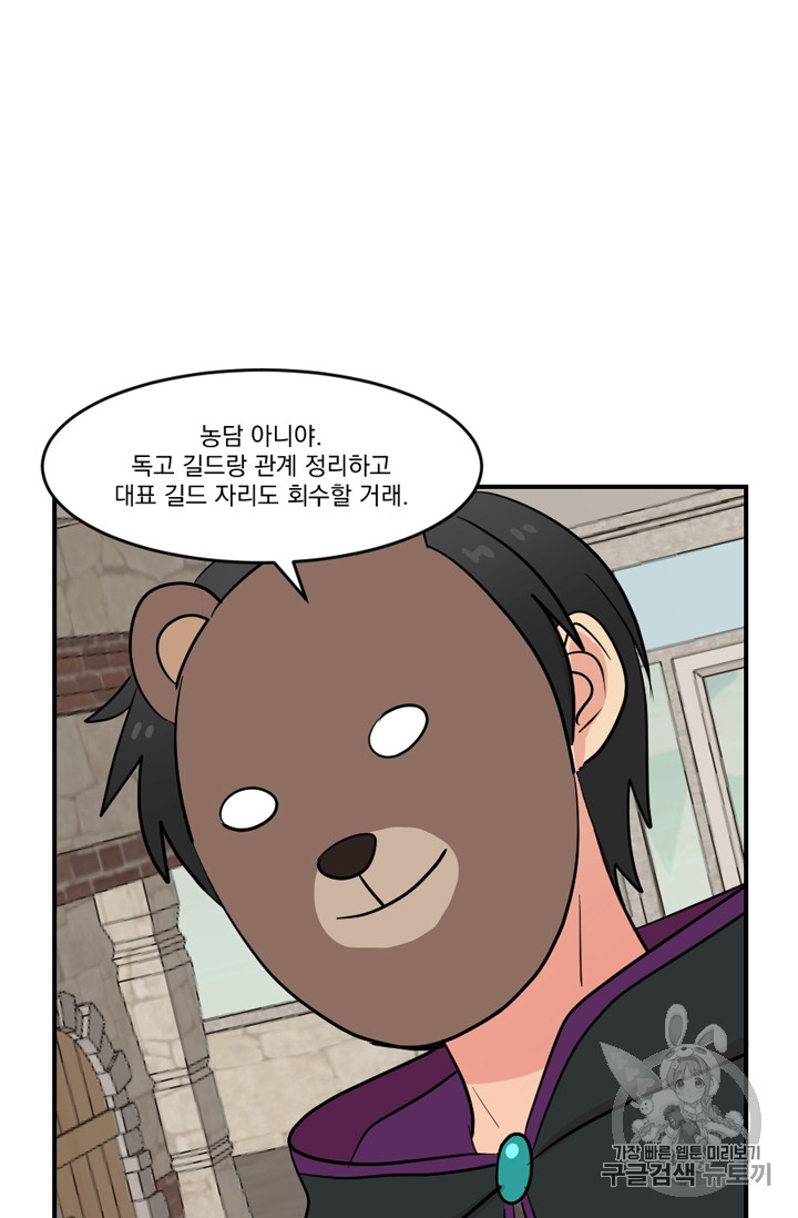 Reader Ch.66 p42