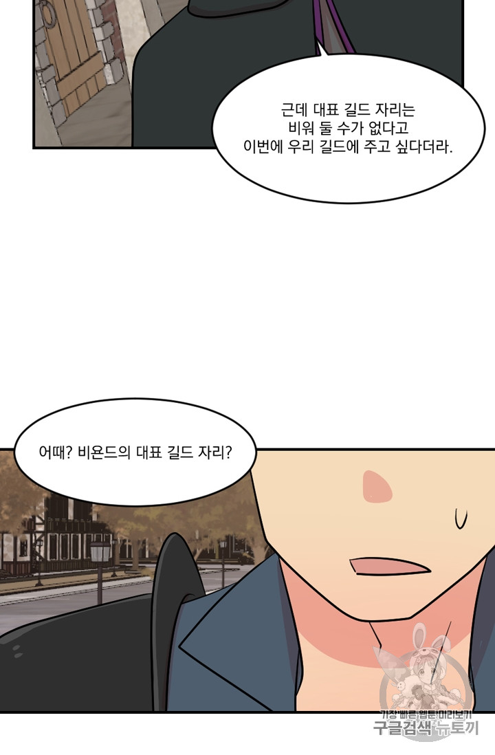 Reader Ch.66 p43