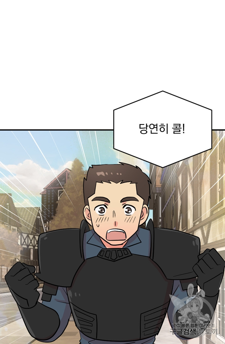 Reader Ch.66 p44
