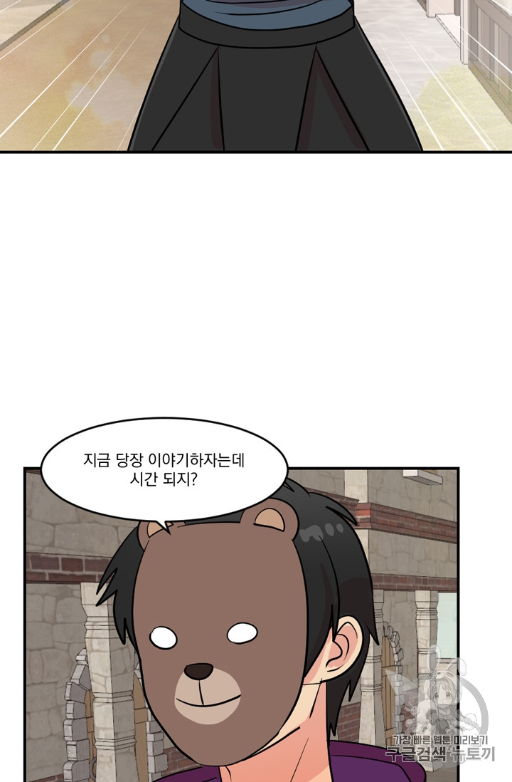 Reader Ch.66 p45