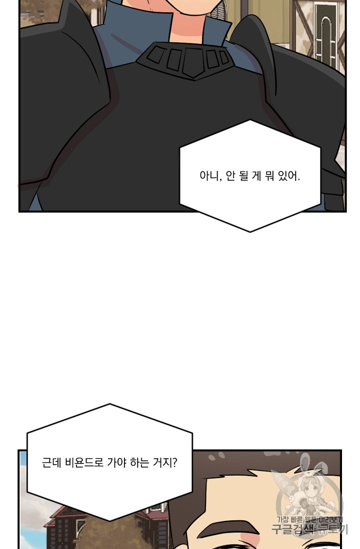 Reader Ch.66 p47