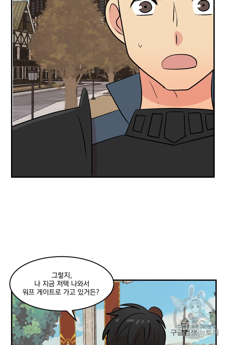 Reader Ch.66 p48