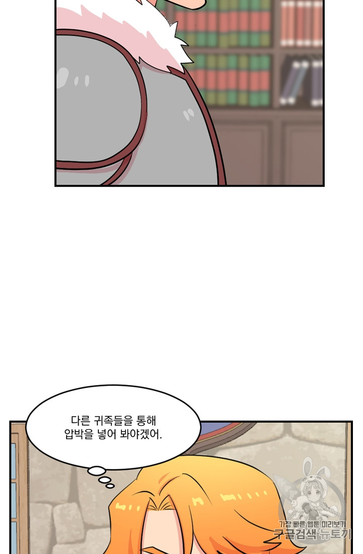 Reader Ch.66 p5