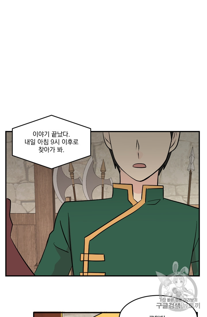 Reader Ch.66 p50