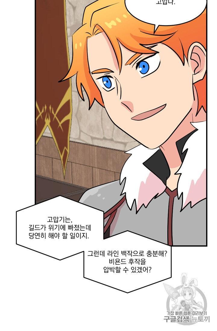 Reader Ch.66 p51