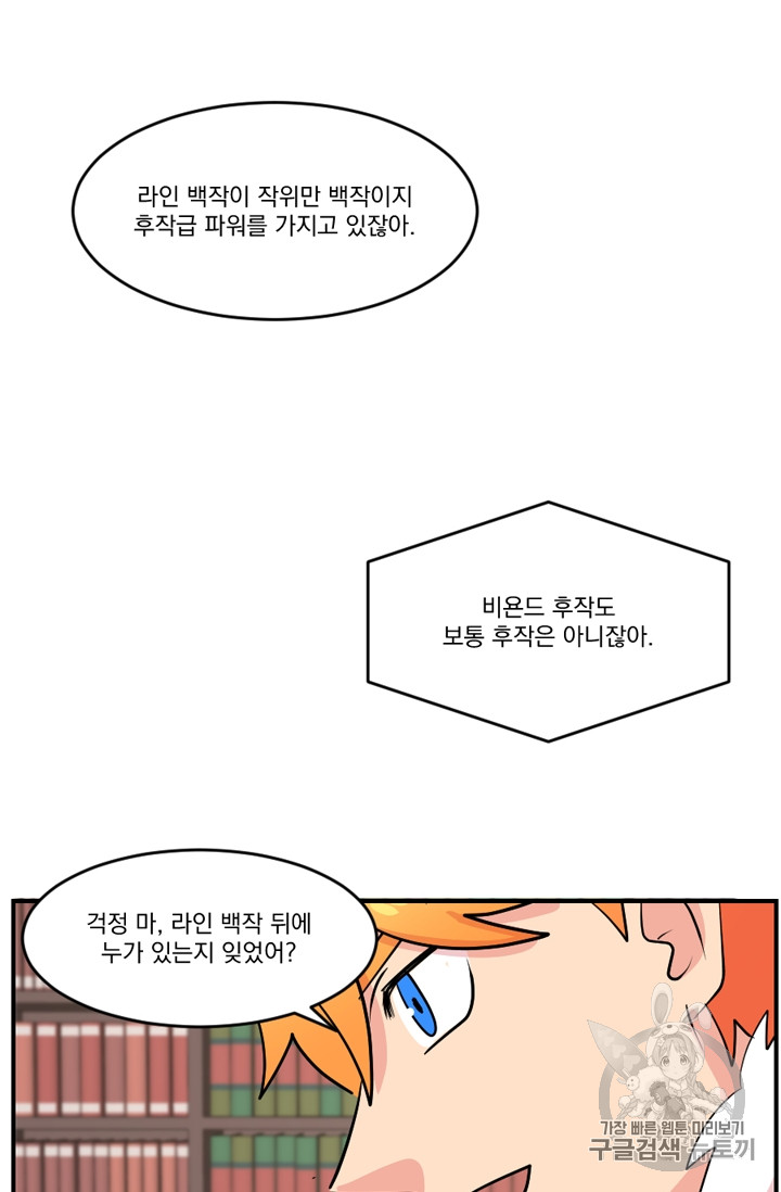 Reader Ch.66 p52