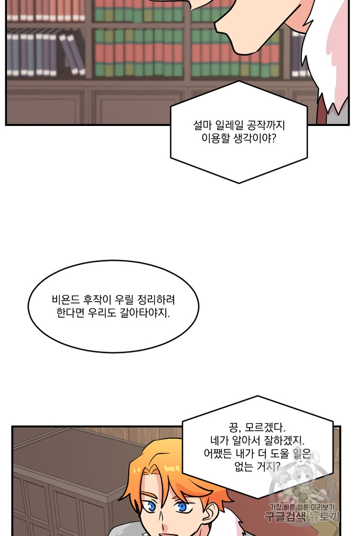 Reader Ch.66 p53