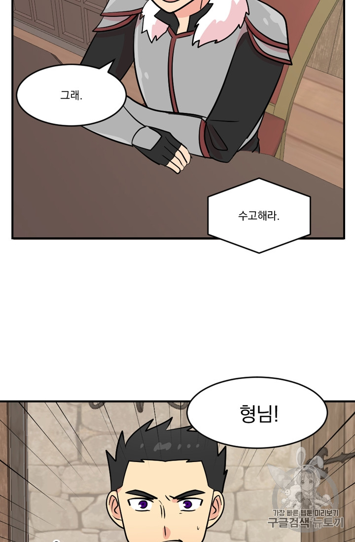 Reader Ch.66 p54