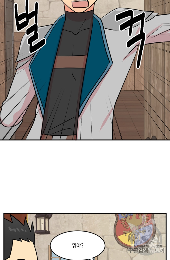 Reader Ch.66 p55