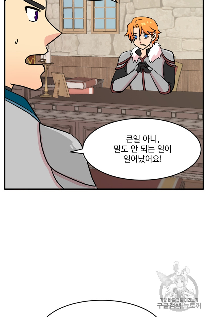 Reader Ch.66 p56