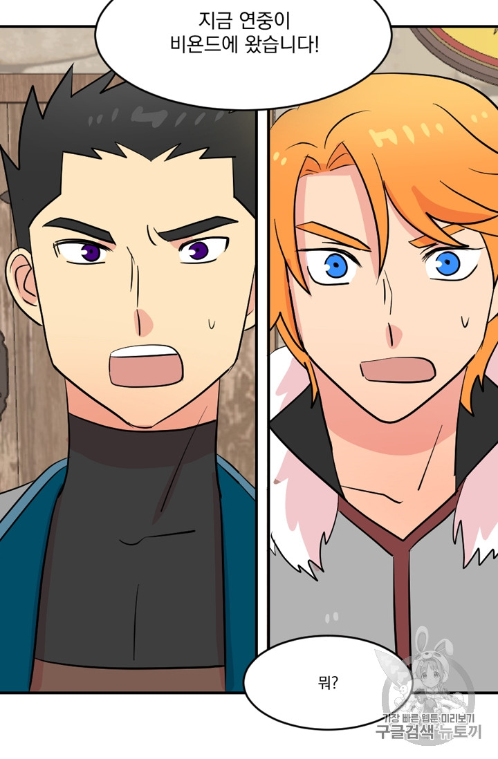 Reader Ch.66 p57