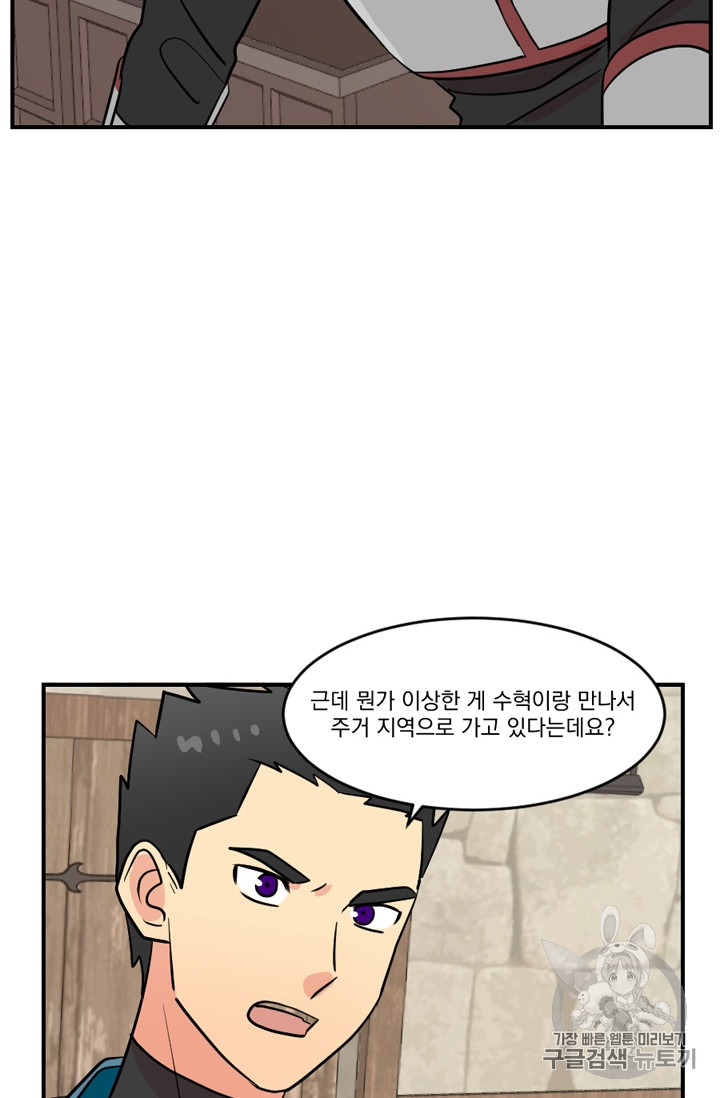 Reader Ch.66 p59