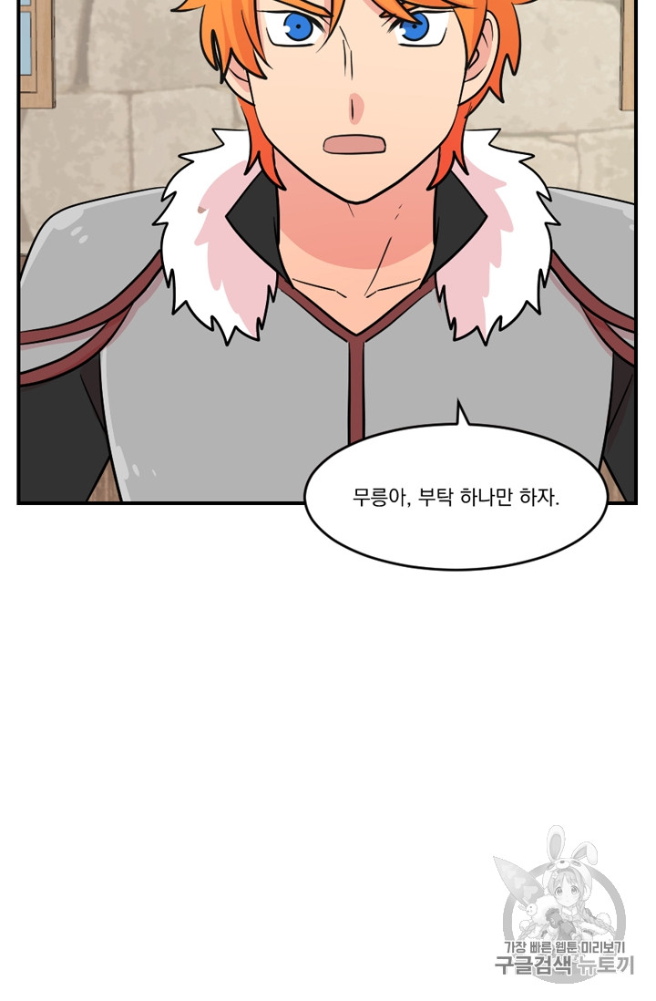Reader Ch.66 p6