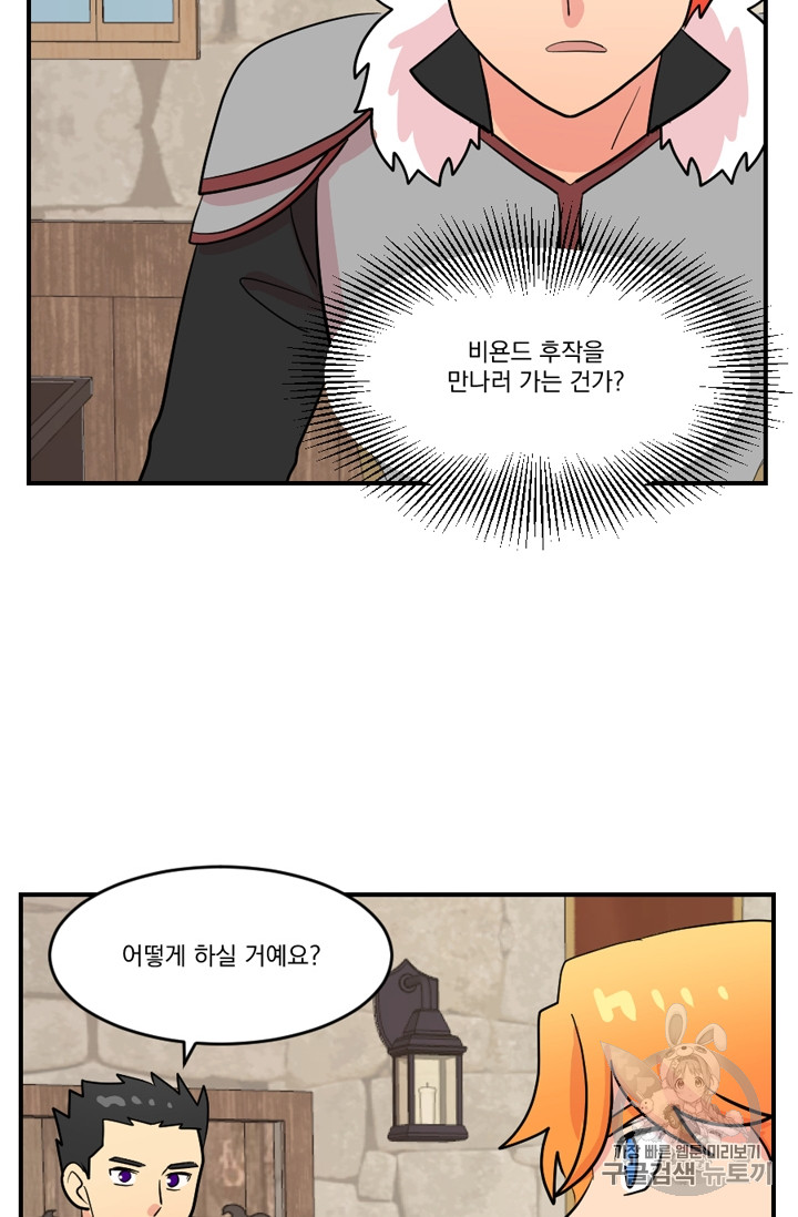 Reader Ch.66 p61