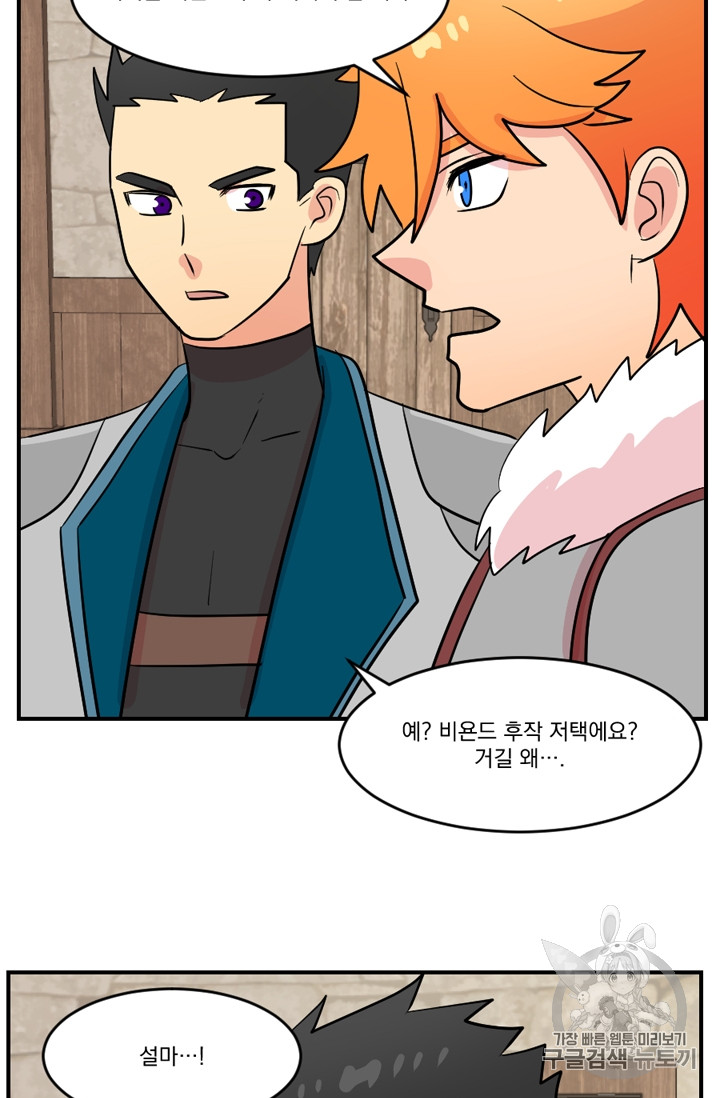 Reader Ch.66 p64