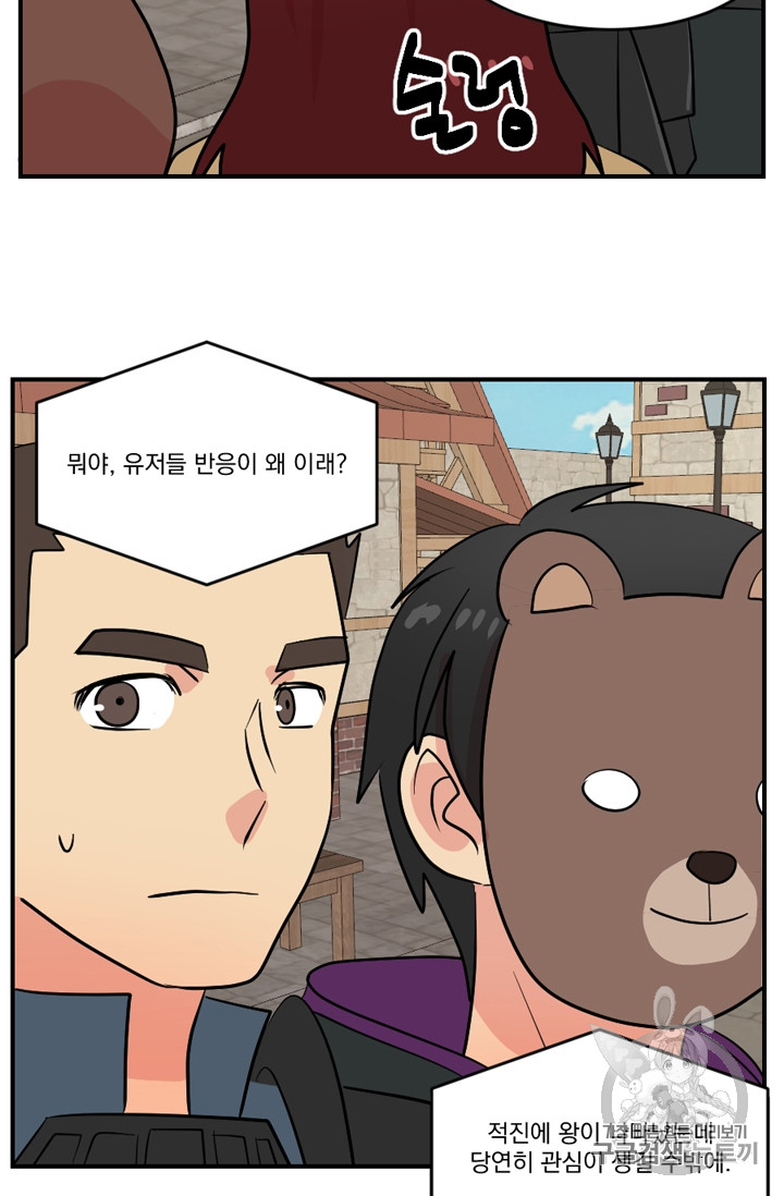 Reader Ch.66 p68