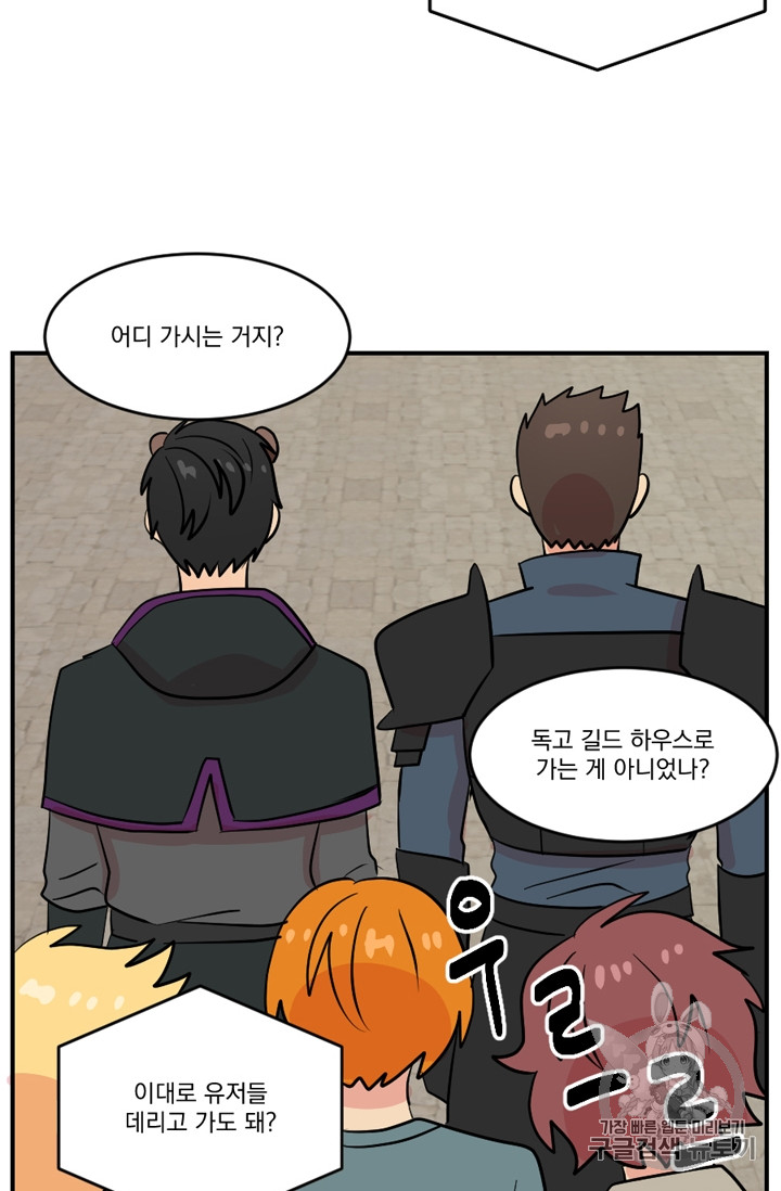 Reader Ch.66 p69