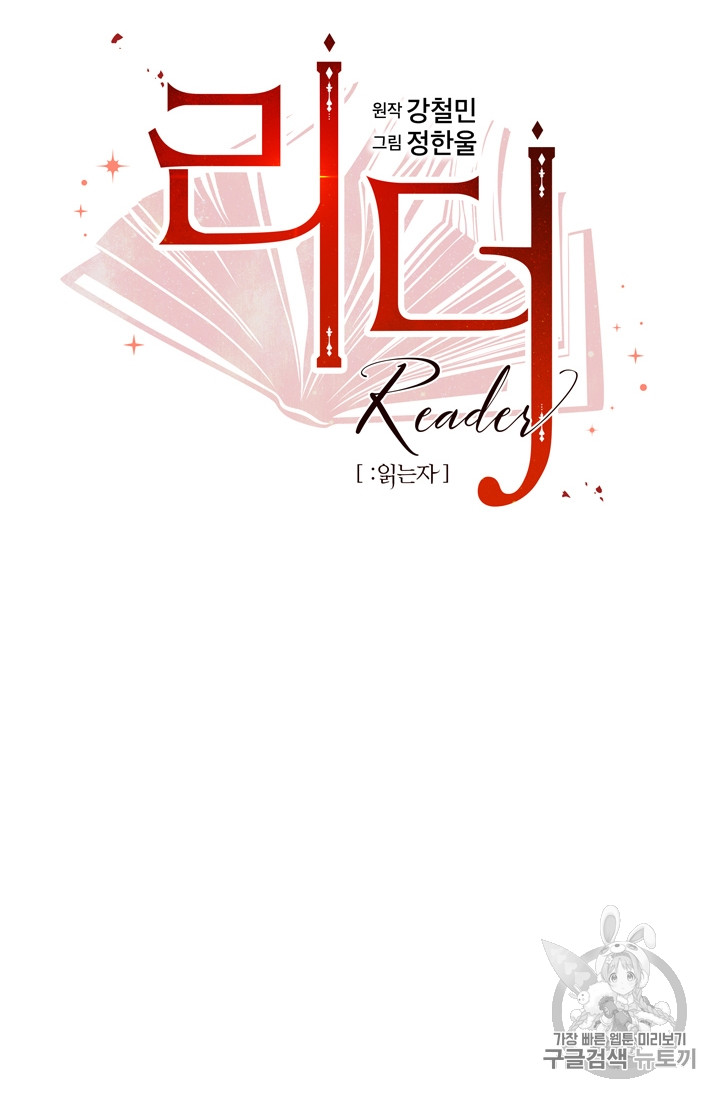 Reader Ch.66 p7