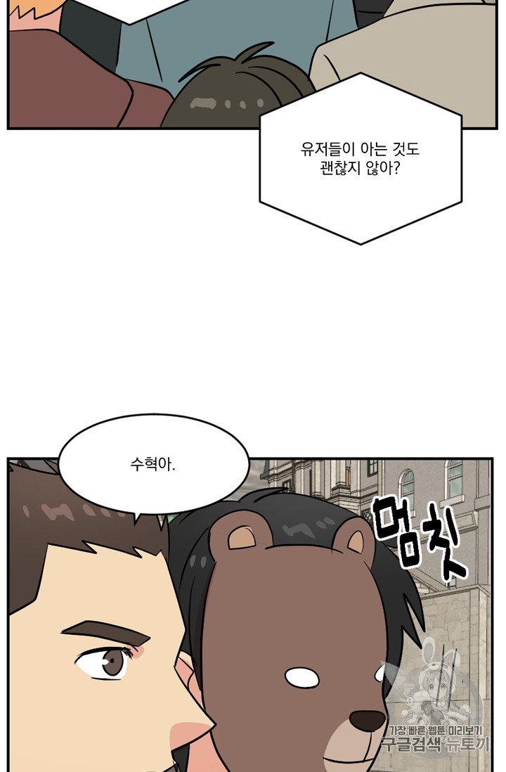 Reader Ch.66 p70