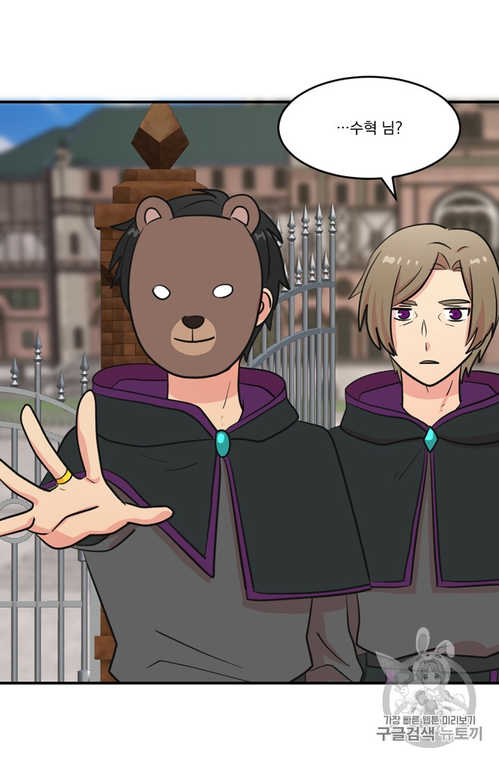 Reader Ch.66 p8
