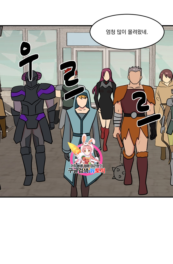 Reader Ch.67 p1