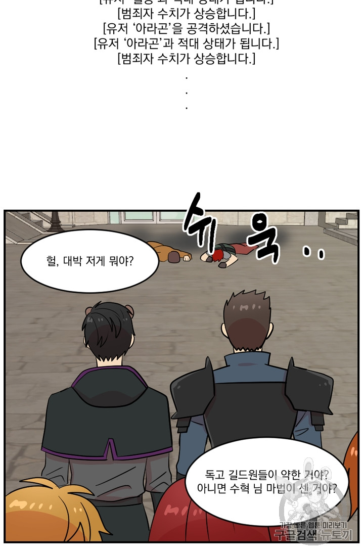 Reader Ch.67 p10