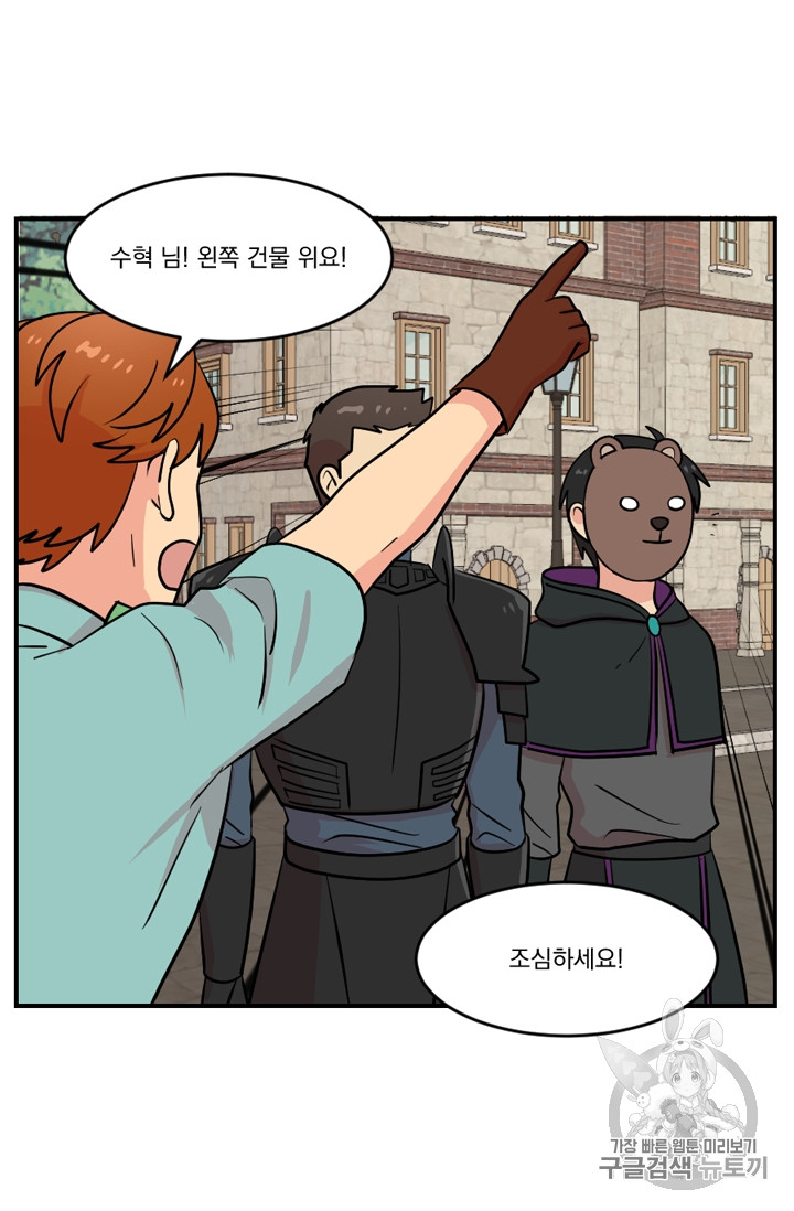 Reader Ch.67 p12