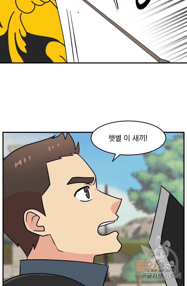 Reader Ch.67 p16
