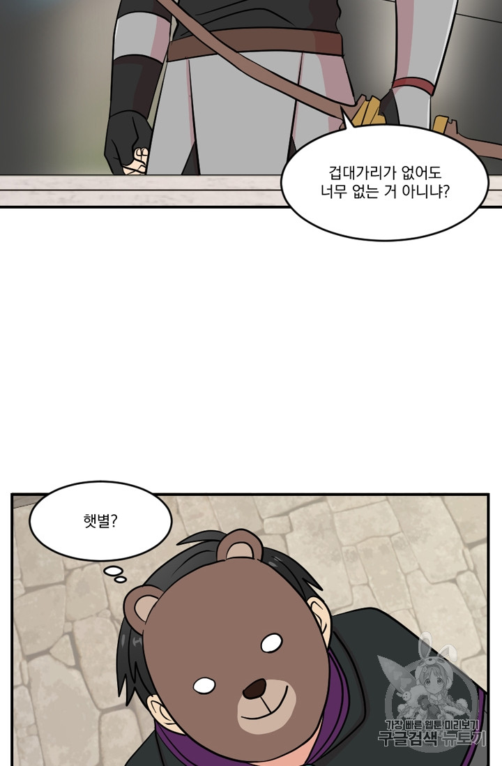 Reader Ch.67 p18